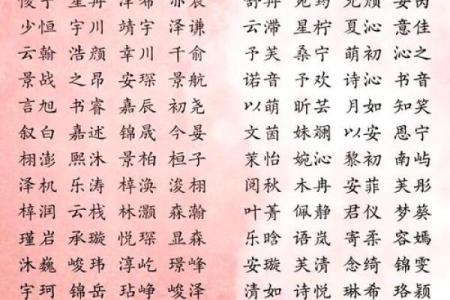 十一假期出生宝宝名字推荐