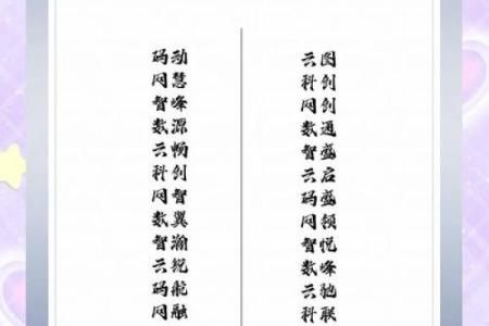 科技创新公司起名的关键要素与实践指南