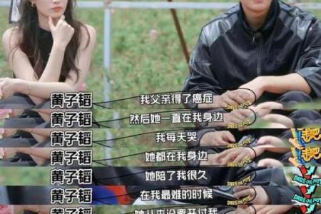 揭秘黄子韬八字背后的命运玄机