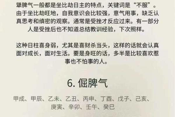 甲子日柱婚姻中的性格差异,如何相互理解? 甲子日柱婚姻中的性格差异,如何相互理解?
