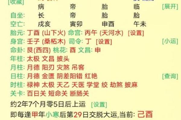 甲子日柱与姻缘的神秘联系 甲子日柱与姻缘的神秘联系