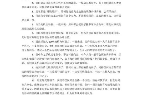 如何为销售房产公司起一个吸引客户的名字 如何为销售房产公司起一个吸引客户的名字