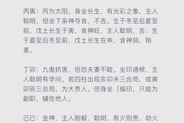甲子日柱婚姻运势中的关键调整 甲子日柱婚姻运势中的关键调整