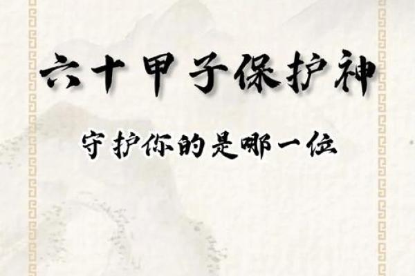 甲子年命理解析:如何通过命理优化你的婚姻运势 甲子年命理解析:如何通过命理优化你的婚姻运势