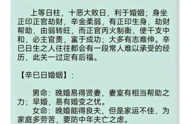 甲子日柱是否注定孤单终老 甲子日柱是否注定孤单终老