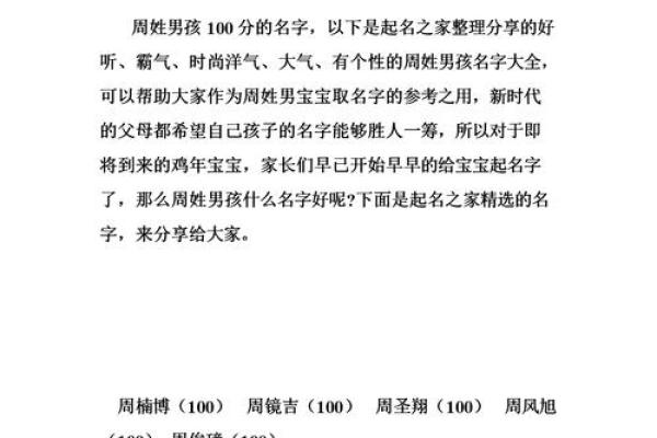 如何为姓沙的男宝宝选择一个独特的名字 如何为姓沙的男宝宝选择一个独特的名字