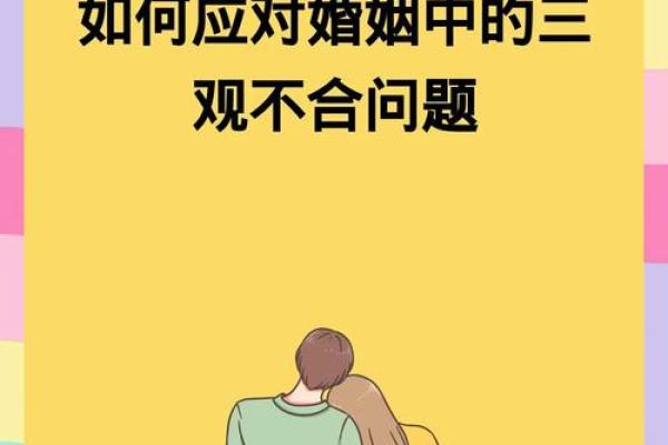 婚姻中八字不合怎么化解?试试这些简单方法 婚姻中八字不合怎么化解?试试这些简单方法