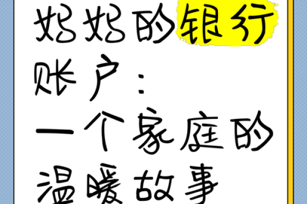妈妈的名字背后的温暖故事 妈妈的名字背后的温暖故事