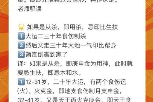 八字透视朱元璋:从命运看帝王的崛起与挑战 八字透视朱元璋:从命运看帝王的崛起与挑战