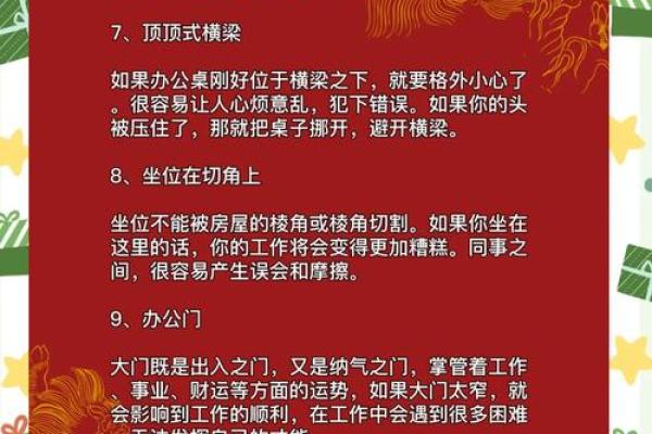 办公室风水地图设计:为你的事业开运添助力 办公室风水地图设计:为你的事业开运添助力
