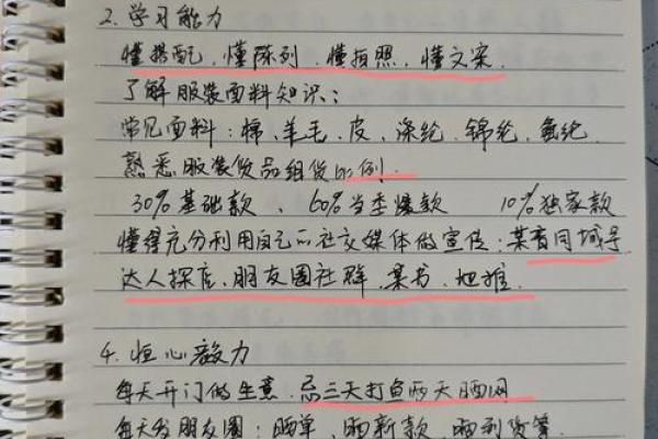 让你的服装店铺名字脱颖而出的五大秘诀 让你的服装店铺名字脱颖而出的五大秘诀