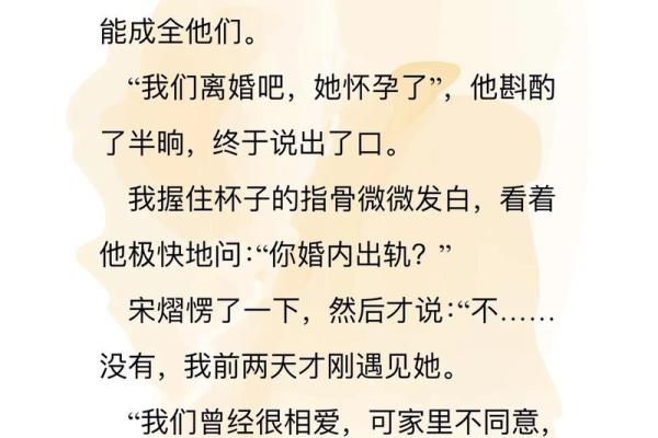 男人注定双妻命,婚姻是否能走得更远? 男人注定双妻命,婚姻是否能走得更远?