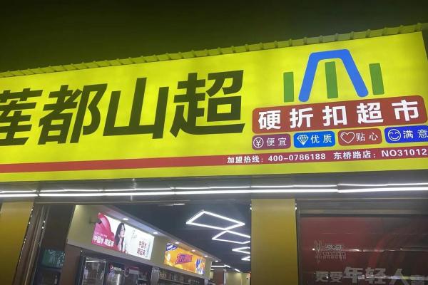 开超市公司如何起个吸引顾客的名字 开超市公司如何起个吸引顾客的名字