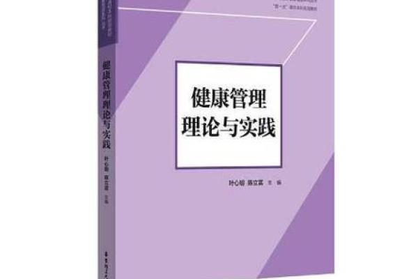 五行唐康:深度解析其独特的健康理念与实践方法 五行唐康:深度解析其独特的健康理念与实践方法