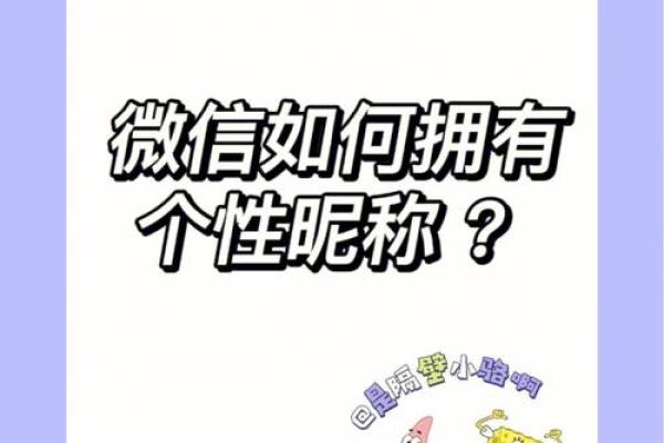 简洁有力的微信名字选取技巧 简洁有力的微信名字选取技巧
