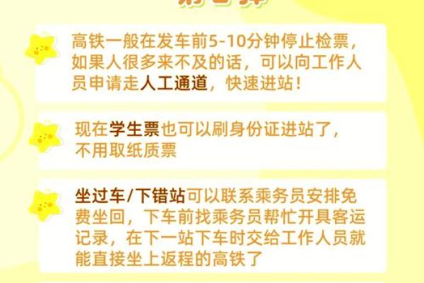 高铁公司命名的技巧与创意策略解析 高铁公司命名的技巧与创意策略解析