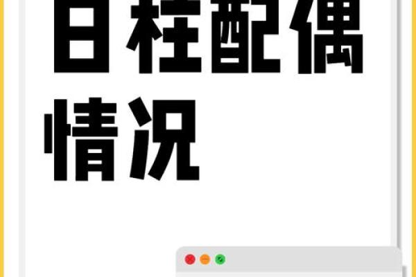 甲子日柱婚姻命运大揭秘,看看你的另一半是谁? 甲子日柱婚姻命运大揭秘,看看你的另一半是谁?