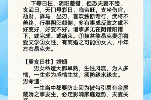 甲子日柱婚姻命运大揭秘,看看你的另一半是谁? 甲子日柱婚姻命运大揭秘,看看你的另一半是谁?