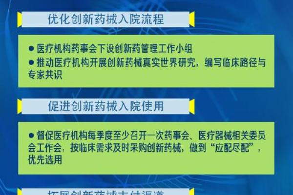 新医药公司名称创意大全 精选建议与灵感分享 新医药公司名称创意大全 精选建议与灵感分享