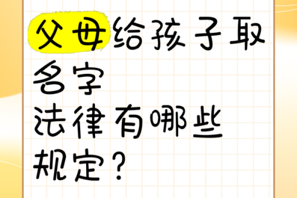 父母亲自给宝宝起名字的利与弊 父母亲自给宝宝起名字的利与弊