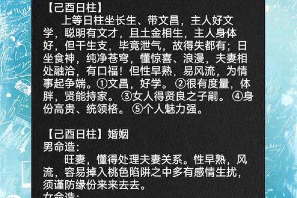 甲子日柱婚姻运势差?如何改善 甲子日柱婚姻运势差?如何改善