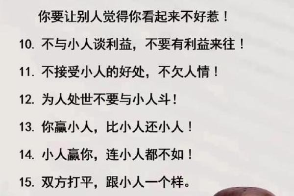 如何通过八字判断身边的小人,防止被算计 如何通过八字判断身边的小人,防止被算计