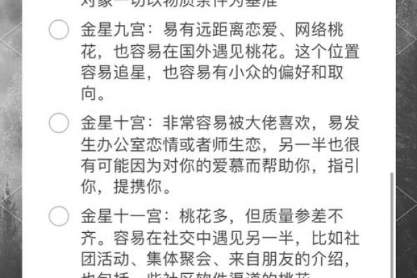 为什么有些女人桃花运旺,揭秘其中的原因 为什么有些女人桃花运旺,揭秘其中的原因