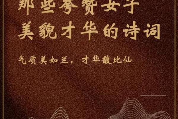 用诗字赋予女宝宝独特的气质 用诗字赋予女宝宝独特的气质