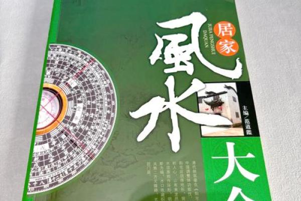 如何通过风水改善家居环境与人际关系 如何通过风水改善家居环境与人际关系