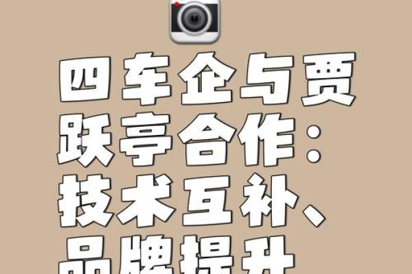 贾跃亭八字背后的命运玄机,揭秘他的人生起伏 贾跃亭八字背后的命运玄机,揭秘他的人生起伏