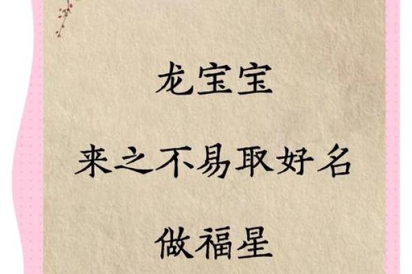 如何根据宝宝生辰八字为孩子取个有意义的名字