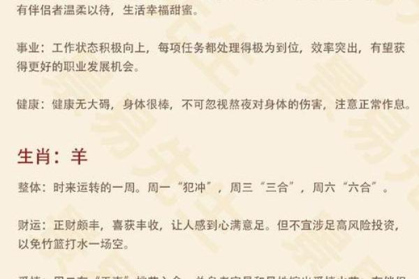 马生肖运程详解:财富、健康与人际关系 马生肖运程详解:财富、健康与人际关系