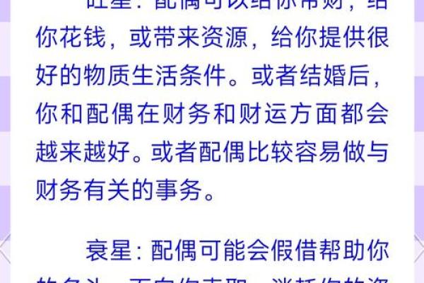 揭秘八字中的婚姻宫,决定你感情走向的关键 揭秘八字中的婚姻宫,决定你感情走向的关键