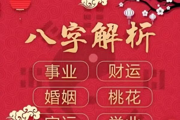 算命合八字:揭秘如何通过八字分析你的人生运势 算命合八字:揭秘如何通过八字分析你的人生运势