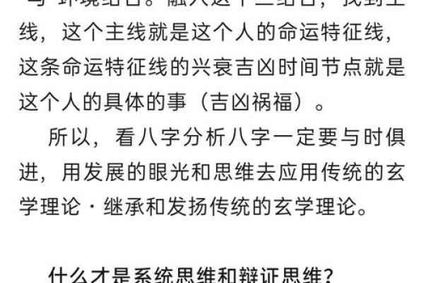 算命合八字:揭秘如何通过八字分析你的人生运势 算命合八字:揭秘如何通过八字分析你的人生运势