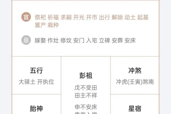 9月必看万年历揭秘最旺运势的日子 9月必看万年历揭秘最旺运势的日子