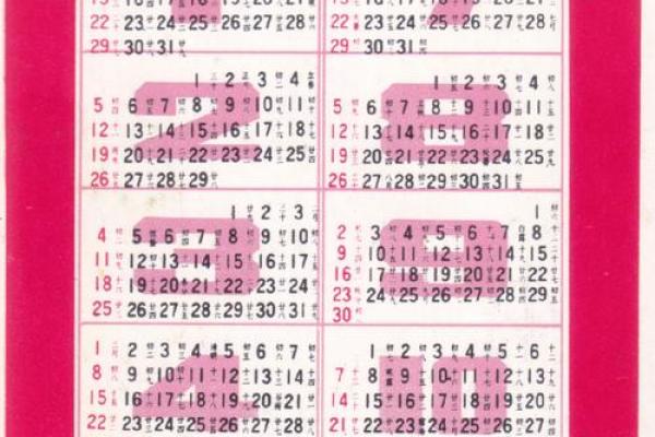 1994年万年历:揭秘那个时代的日历传奇 1994年万年历:揭秘那个时代的日历传奇