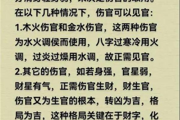 生辰八字解析：你的健康密码藏在其中！