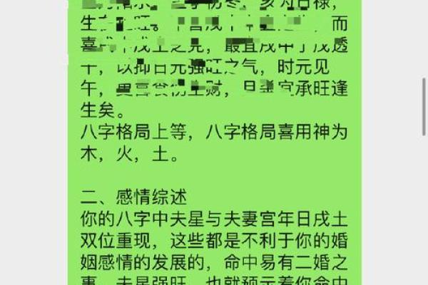 揭秘生辰八字背后的秘密，你是否知道