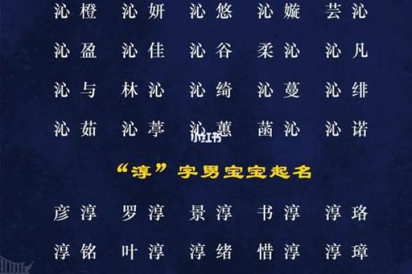 探索名字中三点水的深层含义与象征意义 探索名字中三点水的深层含义与象征意义