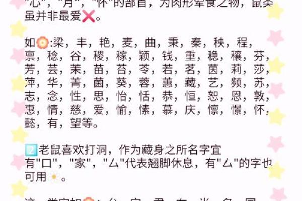 创意与传统结合的鼠年宝宝名字大全 创意与传统结合的鼠年宝宝名字大全