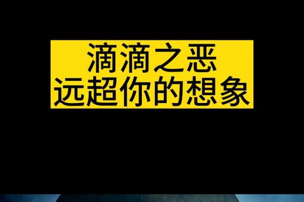 生辰八字泄露背后的真相:对你命运的影响远超想象 生辰八字泄露背后的真相:对你命运的影响远超想象