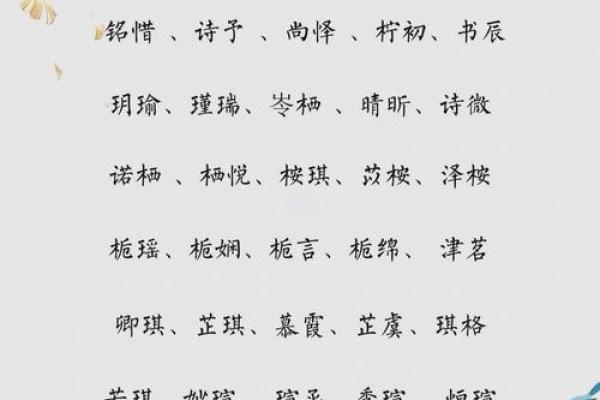 多个宝宝起名字的和谐搭配技巧