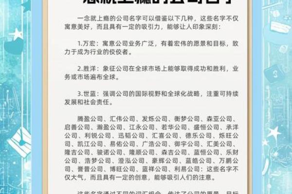 公司名字测算:为品牌命名提供科学依据 公司名字测算:为品牌命名提供科学依据