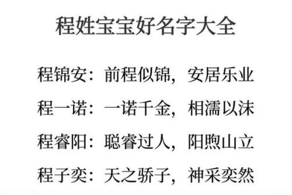 如何为宝宝起个既有意义又符合姓氏的名字 如何为宝宝起个既有意义又符合姓氏的名字