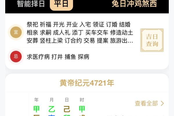 万年历大揭秘:你的专属时间指南,轻松掌握 万年历大揭秘:你的专属时间指南,轻松掌握