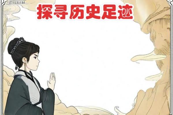 翻阅中华万年历:探寻华夏文明的历史足迹 翻阅中华万年历:探寻华夏文明的历史足迹