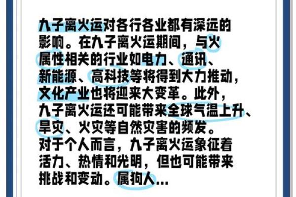 属狗人全年运势解析:挑战与机遇并存 属狗人全年运势解析:挑战与机遇并存