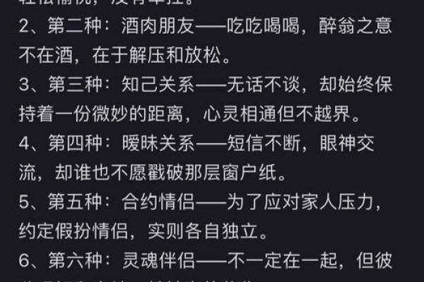 男命双桃花的特点,如何看待感情中的复杂关系? 男命双桃花的特点,如何看待感情中的复杂关系?