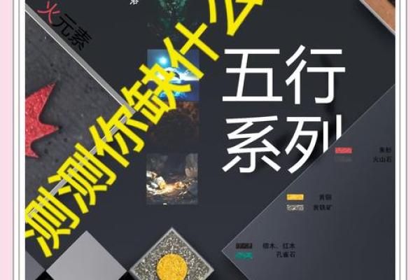 纺五行属于哪个元素?揭开五行之谜 纺五行属于哪个元素?揭开五行之谜